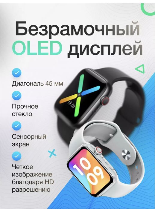 Смарт часы smart watch