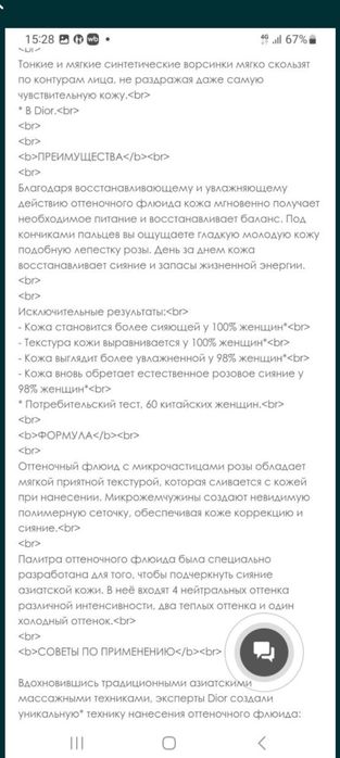 Dior prestige 3N,  покрытие от среднего до плотного. Оригинал