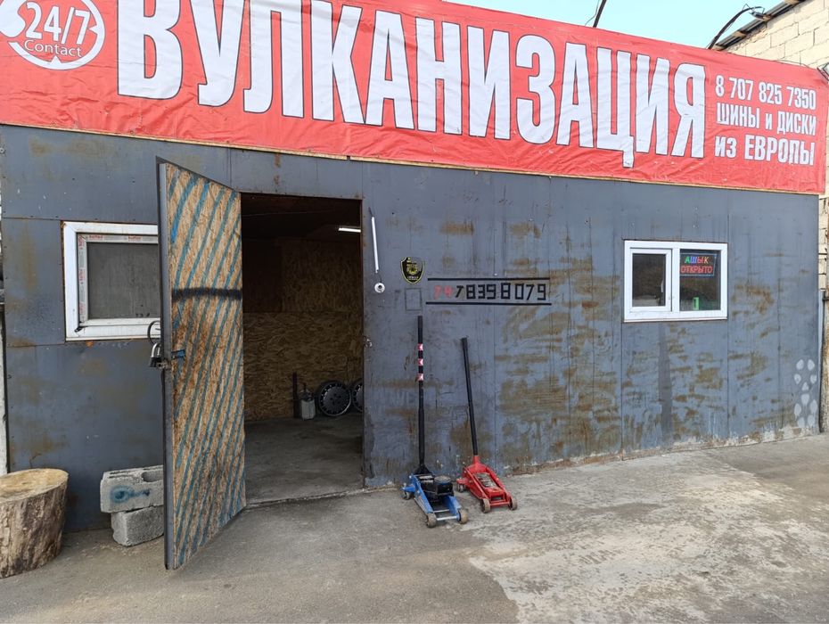 Вулканизация сатылады 2 ай колданылган