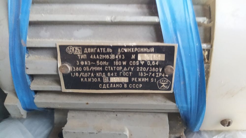 Точильный станок