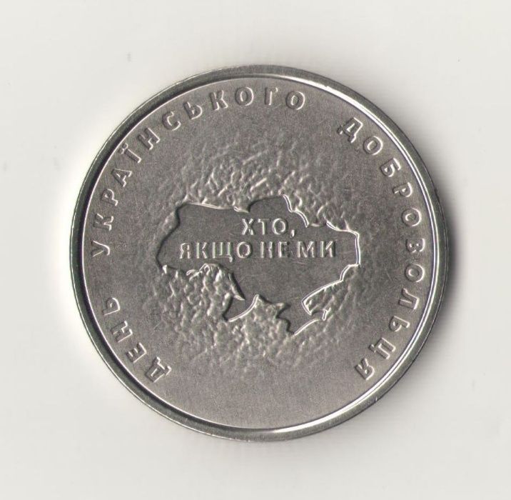 2018 год Украина монеты 10 гривен