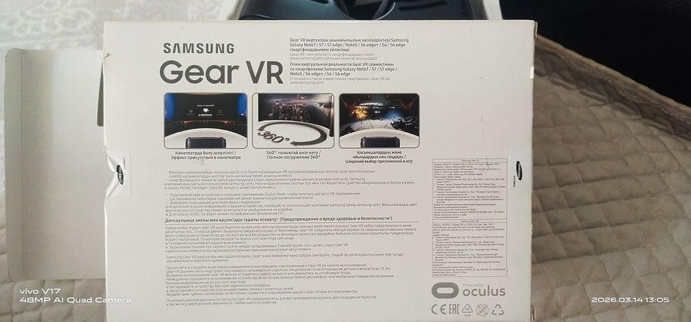 Виар очки срочно