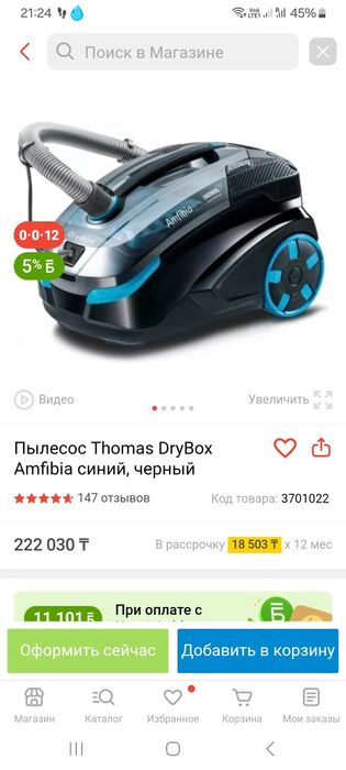 Продам моющий пылесос.