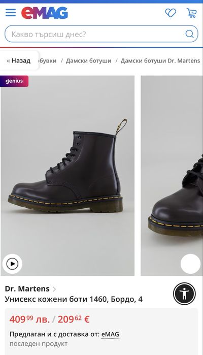 Dr Martens боти Кубинки 36
