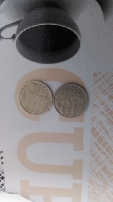 Продам монеты номиналом 10 копеек 1989 года