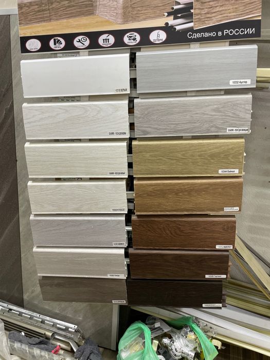 Плинтуса по АКЦИИ!!!  начинаются от 4.000 за метр