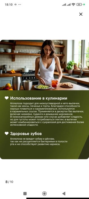 Аллюлоза 1кг натуральная сахарозаменитель
