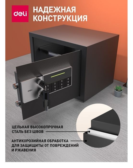 Сейф ЕТ 550 ( 350ммх250ммх250мм)
