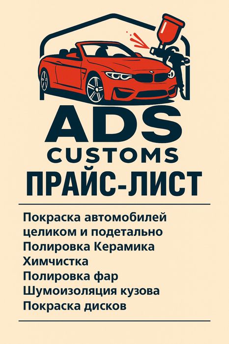Покрасочные и кузовные работы