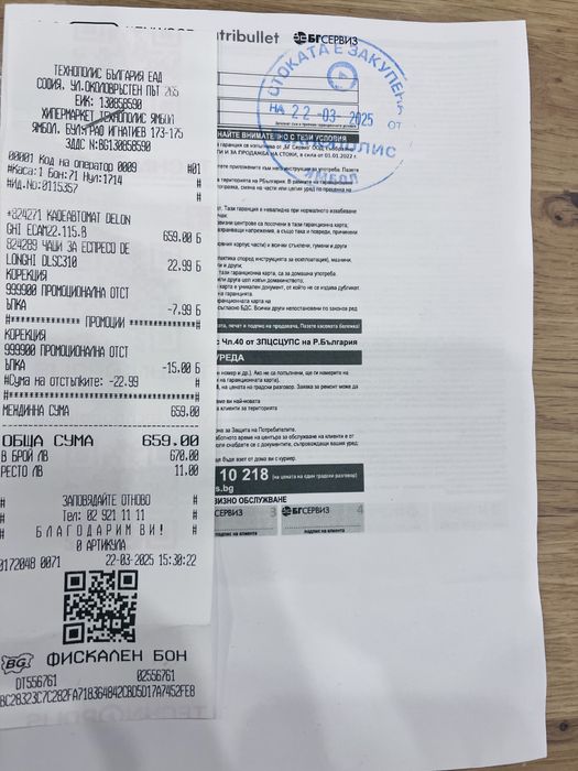 Кафеавтомат De’Longhi