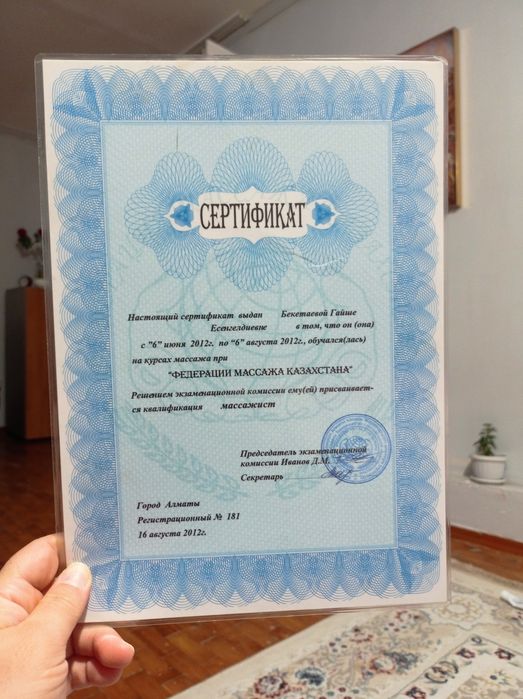 Массаж оздоровительный