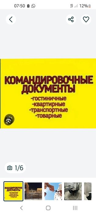 Квартиры.Документы на проживание!