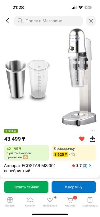 Коктейль аппарат