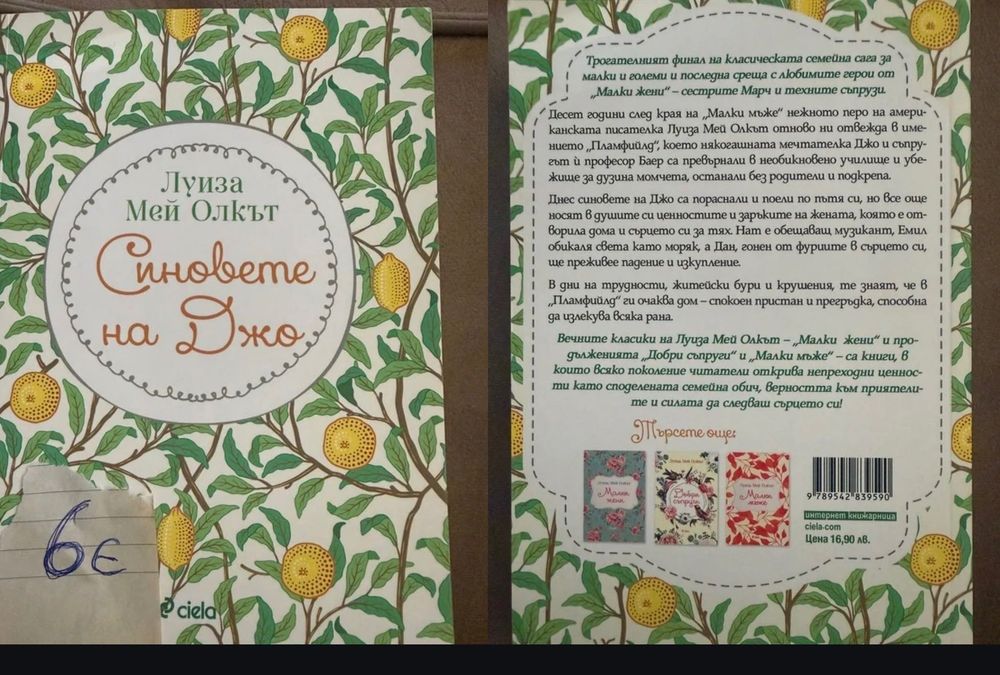 Много запазени книги