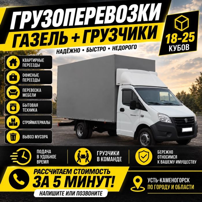Грузоперевозки в Россию. Домашние переезды.