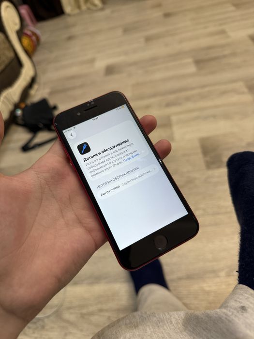 Айфон се 20 красний