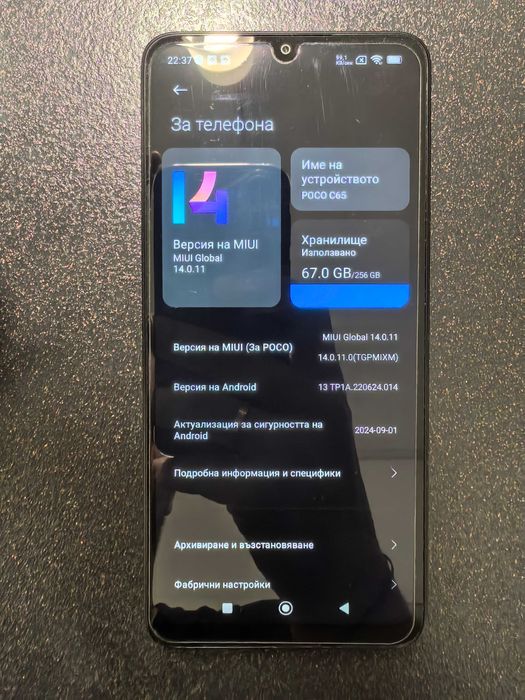 Смартфон Xiaomi POCO C65 256/8GB