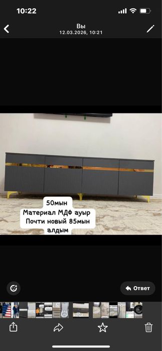 Тв зонага, кире бериске коюга