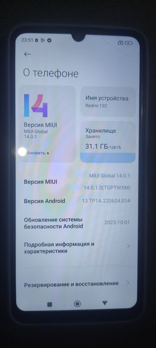 Redmi 13 s телефон сатылады