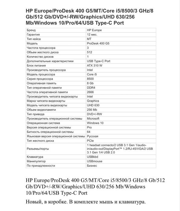 Продам системный блок