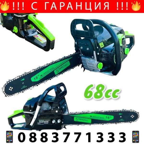 НЕМСКИ Бензинов Верижен Трион STAHLMAYER 68cc 40см 7.5кс + ЛЕД ФЕНЕР