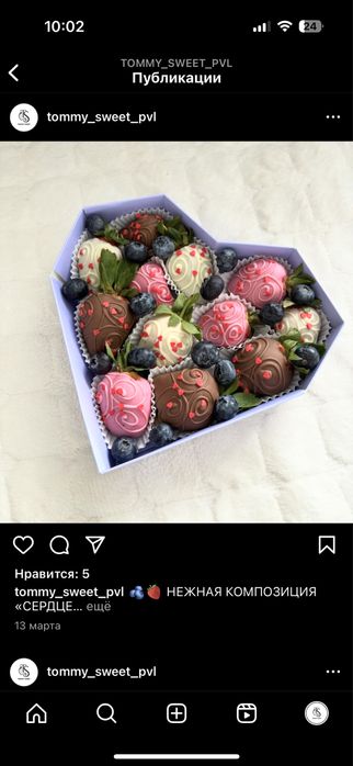 Клубника в шоколаде