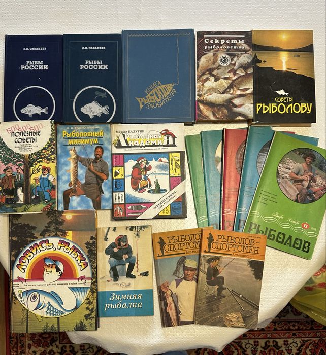 Самая знаменитая Книга о рыбах