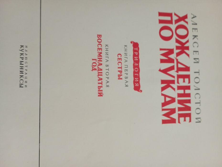 Книги советских времён