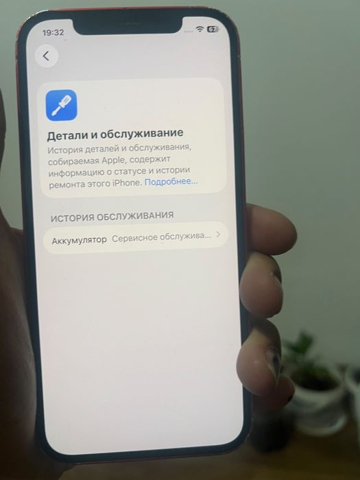 iPhone 12 без ремонт