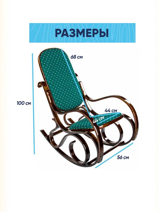 Деревянное кресло-качалка (импорт Дубай)