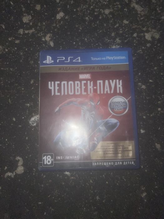 Диск пс 4 человек паук