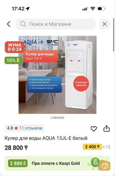Кулер для воды AQUA 13JL-E