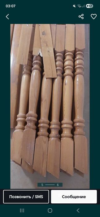 Продаю болясины болясина лестница