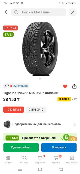 Продам шины зимние