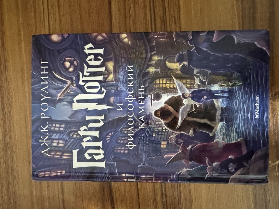 книга гари поттер