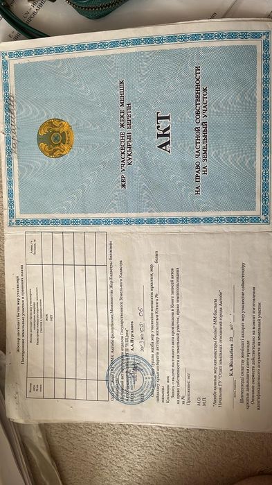 Дом продается, общей площядью земли 0.0429 га
