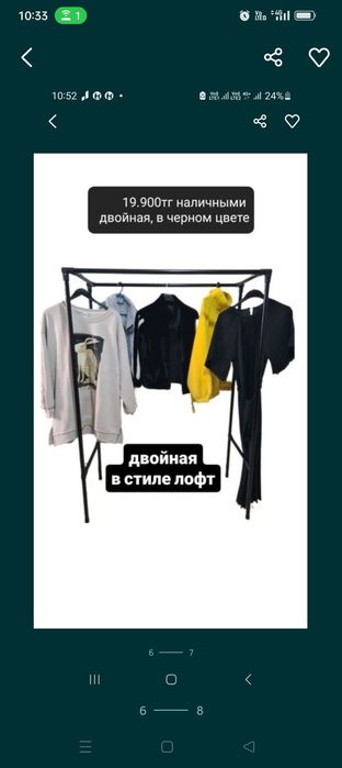 Вешалка напольная,вешалка,рейл