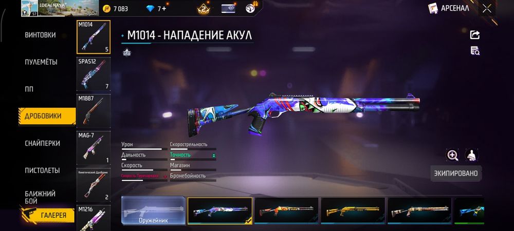 Продаю Олд ФФ акк