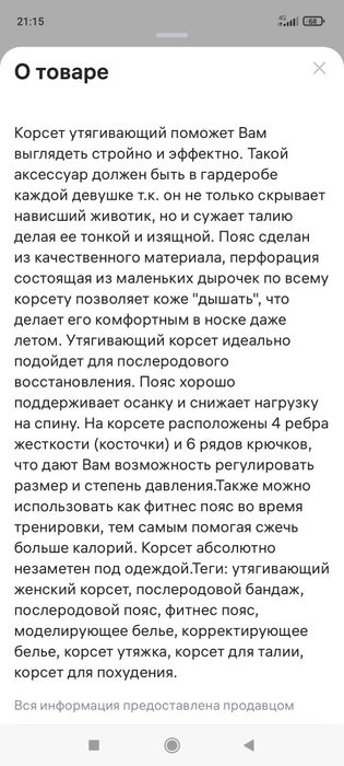 Продам пояс новый!!!