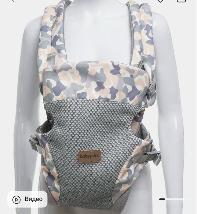 Слинг, эргорюкзак кенгуру