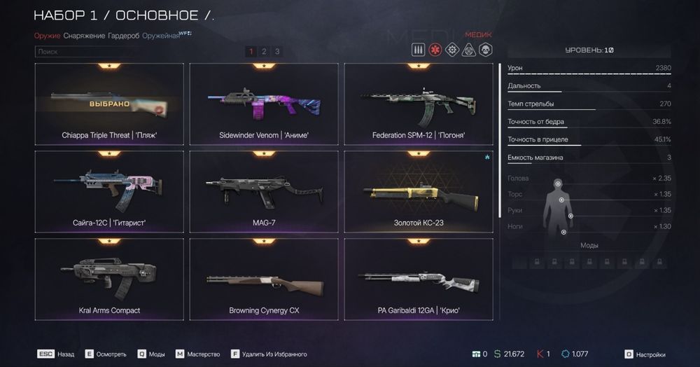 Аккаунт Warface