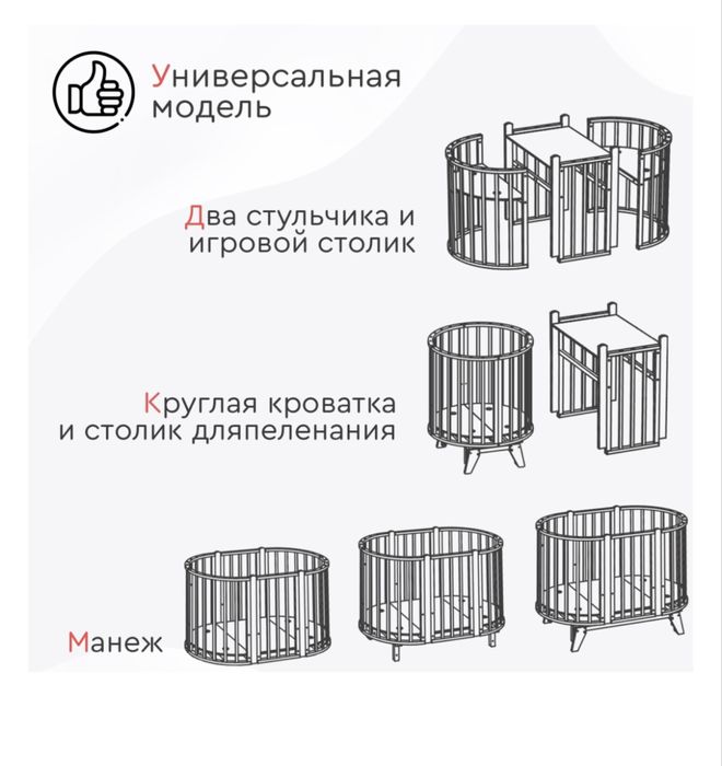 Кроватка трансформер