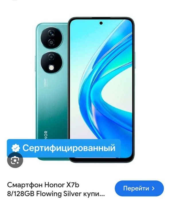 Продам телефон хонор x7b