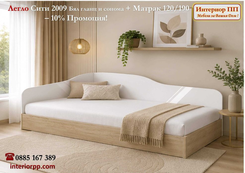 Легло Приста Сити 2009 с механизъм + матрак 120/190  -10%Промоция до 31.10.26. Налични на склад с Бърза доставка!
