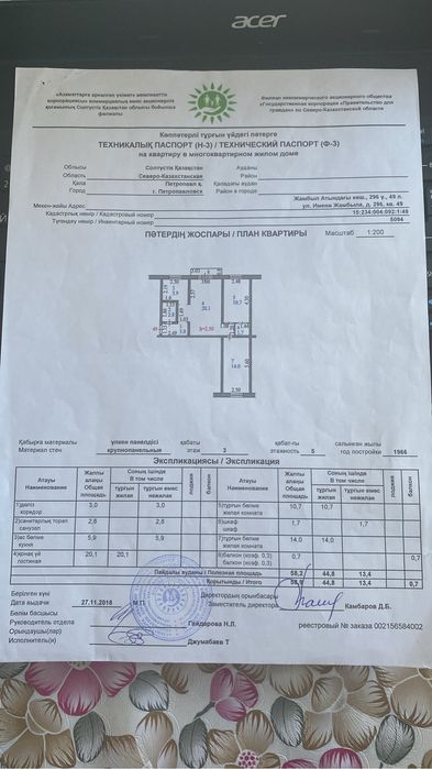 Продам 3 комнатную квартиру