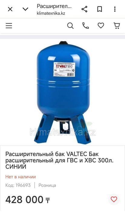 Продам гидробак, расширитель