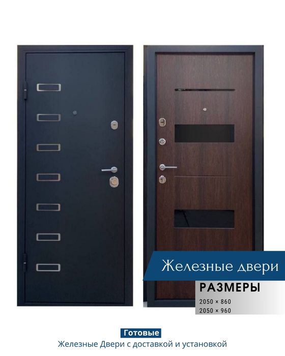 Входные двери/Темир эшиклар/Temir eshiklar