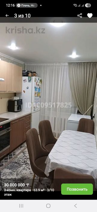 Трех комнатная квартира