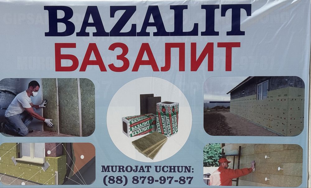 Строе материалы оптом