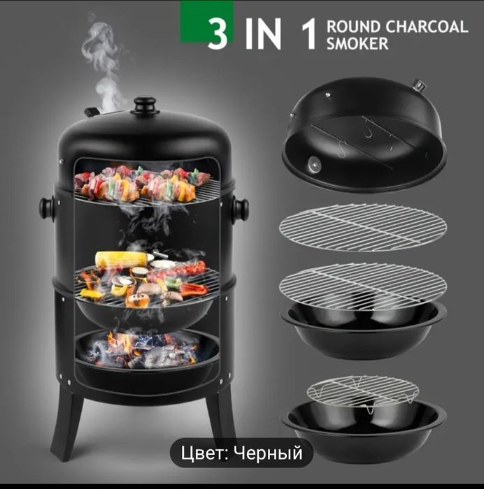 Гриль мангал коптильня